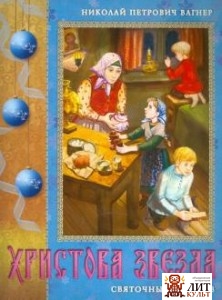 чему учит рассказ христова детка. Смотреть фото чему учит рассказ христова детка. Смотреть картинку чему учит рассказ христова детка. Картинка про чему учит рассказ христова детка. Фото чему учит рассказ христова детка